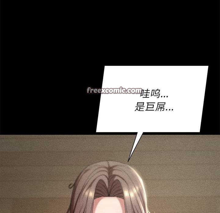 第52话-危险同学会-campeace,ziroon（第30张）