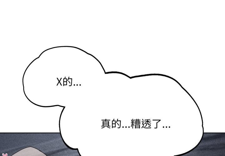 第54话-危险同学会-campeace,ziroon（第2张）