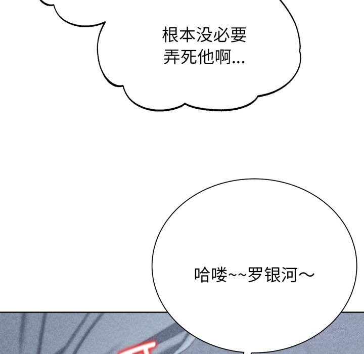 第54话-危险同学会-campeace,ziroon（第7张）