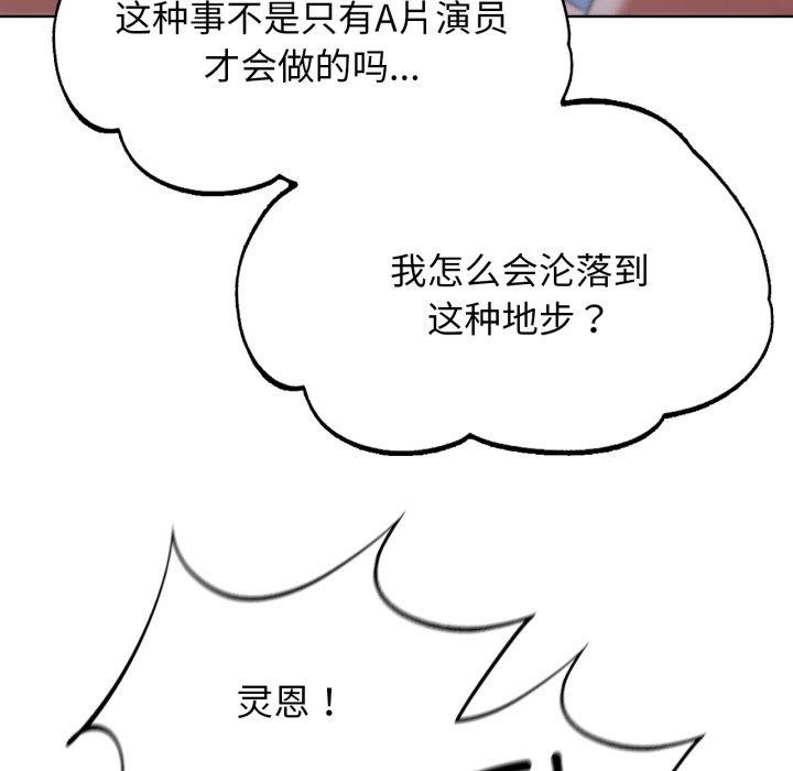 第55话-危险同学会-campeace,ziroon（第24张）