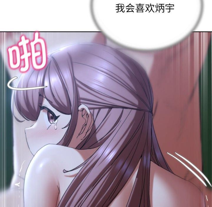 第55话-危险同学会-campeace,ziroon（第31张）