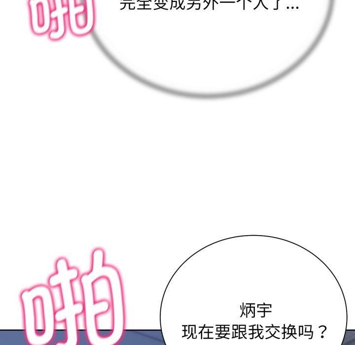 第55话-危险同学会-campeace,ziroon（第34张）