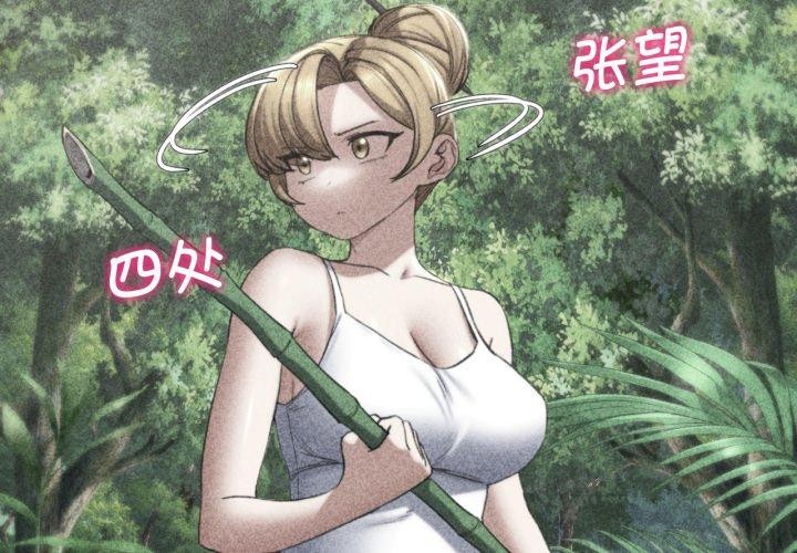 第56话-危险同学会-campeace,ziroon（第2张）