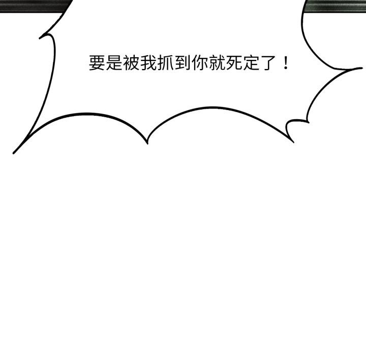 第57话-危险同学会-campeace,ziroon（第14张）