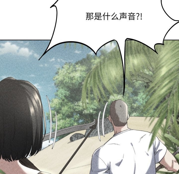 第57话-危险同学会-campeace,ziroon（第17张）