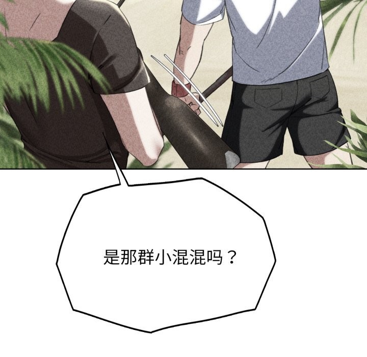 第57话-危险同学会-campeace,ziroon（第18张）