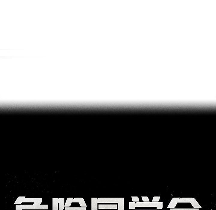 第57话-危险同学会-campeace,ziroon（第19张）