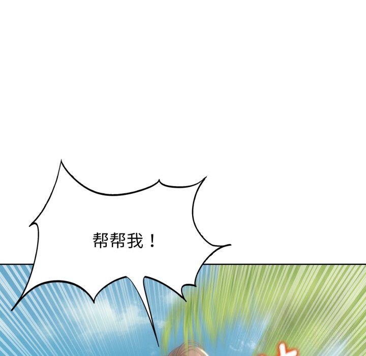 第57话-危险同学会-campeace,ziroon（第22张）