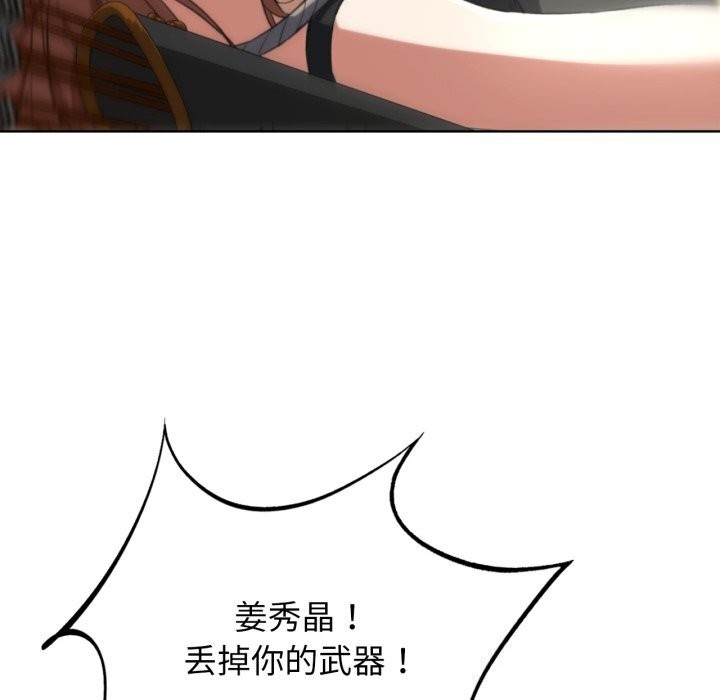 第57话-危险同学会-campeace,ziroon（第33张）