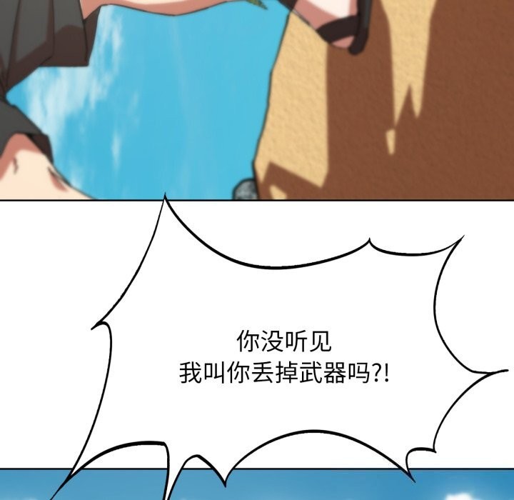 第57话-危险同学会-campeace,ziroon（第39张）