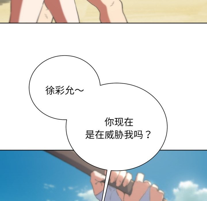 第57话-危险同学会-campeace,ziroon（第41张）