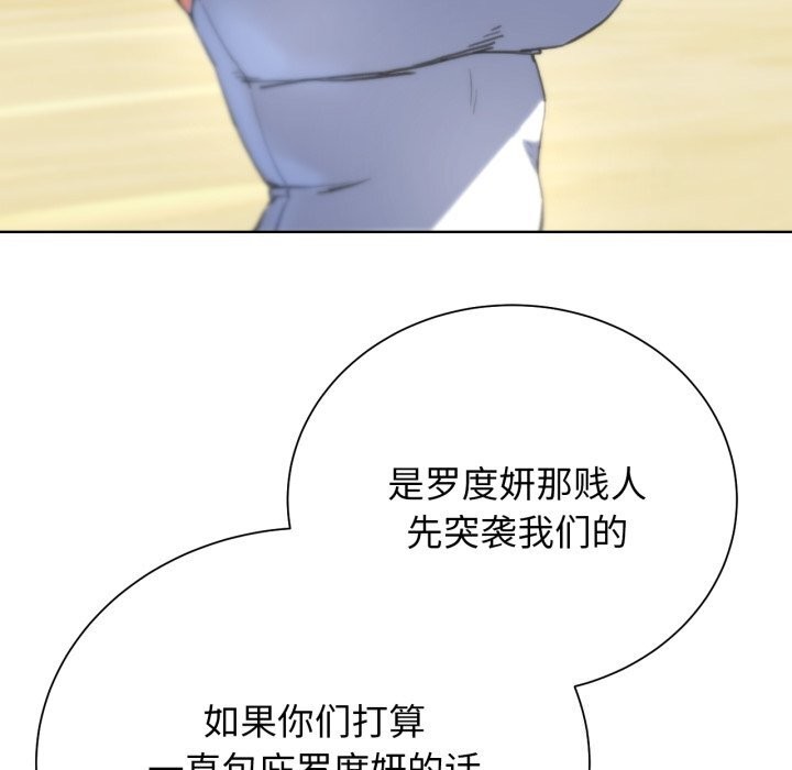 第57话-危险同学会-campeace,ziroon（第43张）