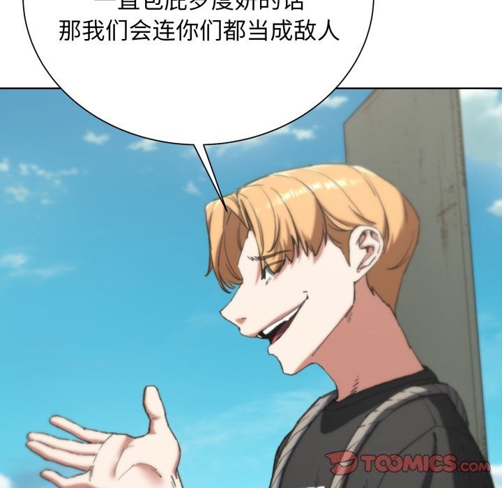 第57话-危险同学会-campeace,ziroon（第44张）