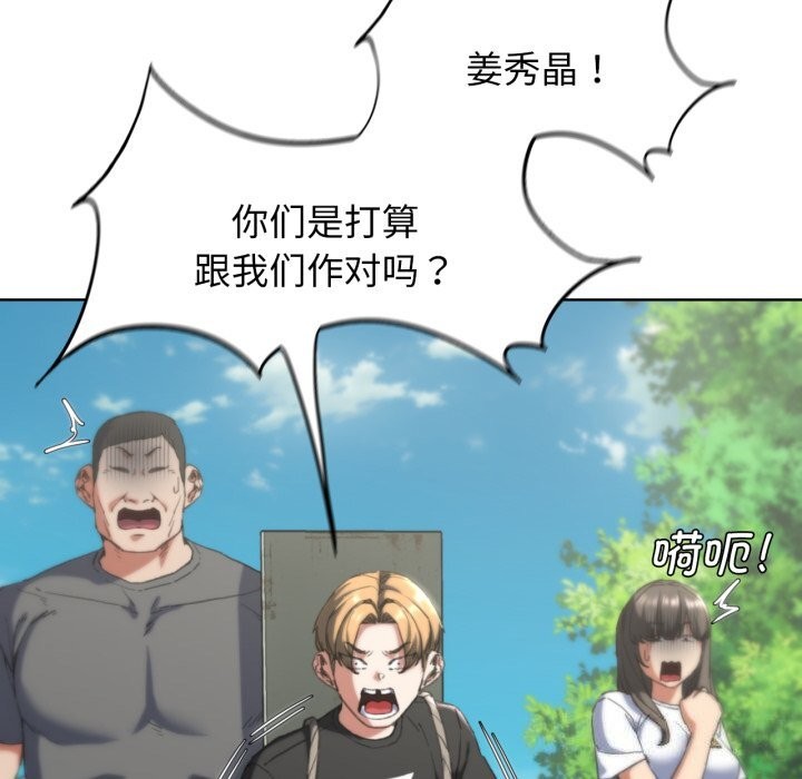 第57话-危险同学会-campeace,ziroon（第48张）
