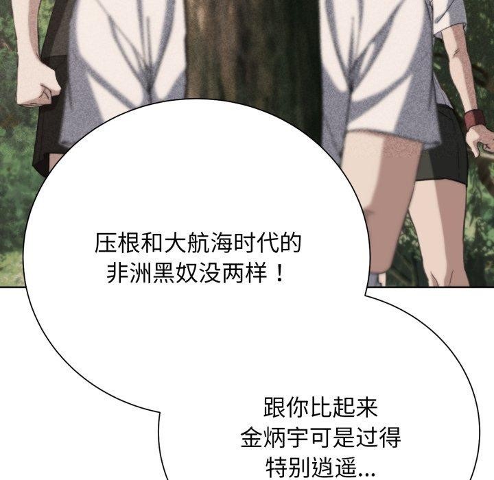 第59话-危险同学会-campeace,ziroon（第13张）