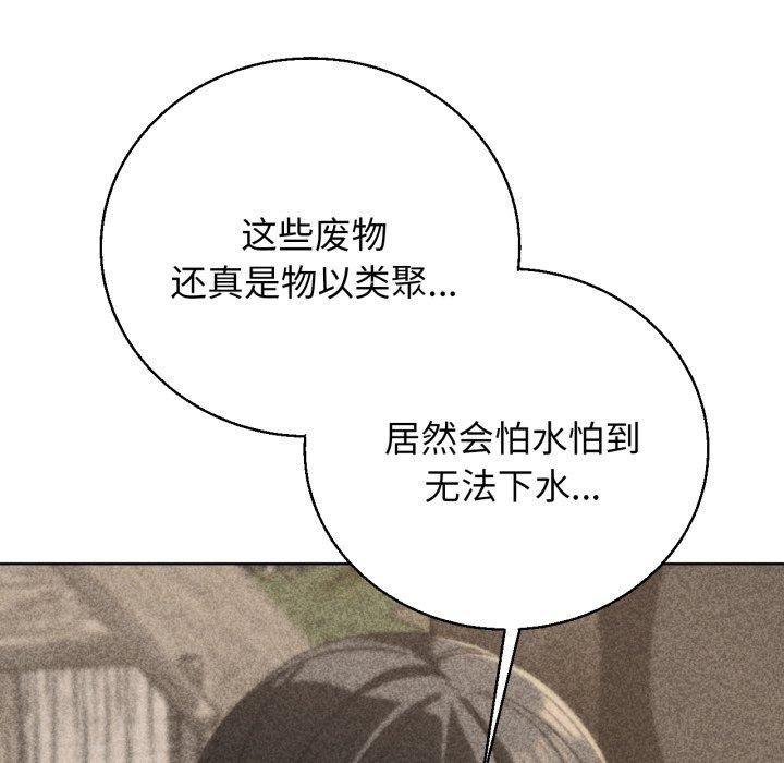 第60话-危险同学会-campeace,ziroon（第7张）