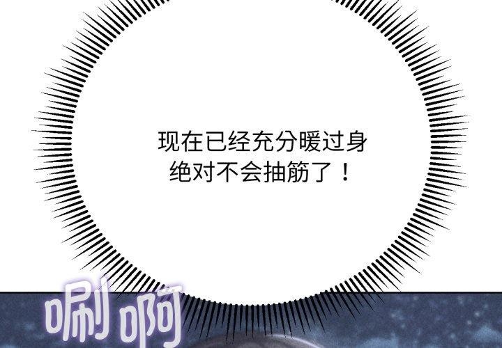 第61话-危险同学会-campeace,ziroon（第2张）