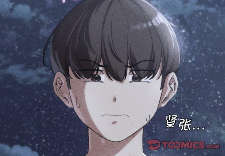 第61话-危险同学会-campeace,ziroon（第3张）