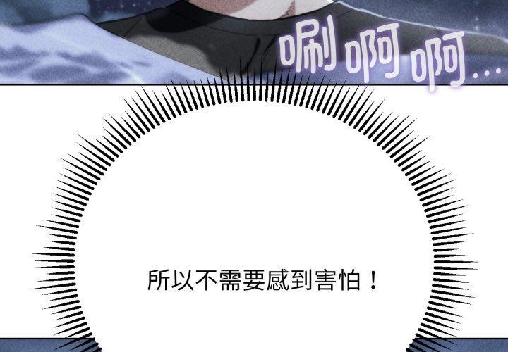 第61话-危险同学会-campeace,ziroon（第4张）