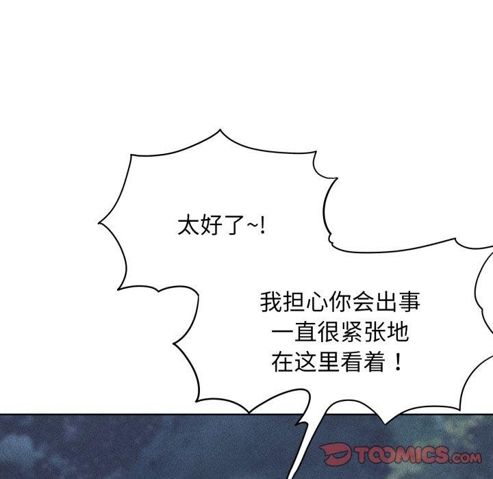 第61话-危险同学会-campeace,ziroon（第12张）