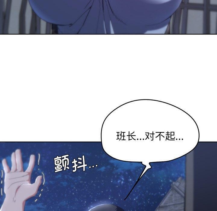 第62话-危险同学会-campeace,ziroon（第20张）