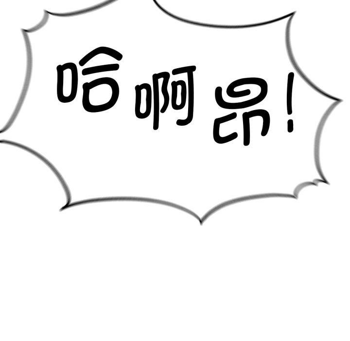 第63话-危险同学会-campeace,ziroon（第18张）