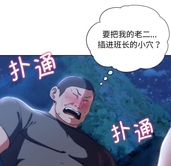 第63话-危险同学会-campeace,ziroon（第20张）