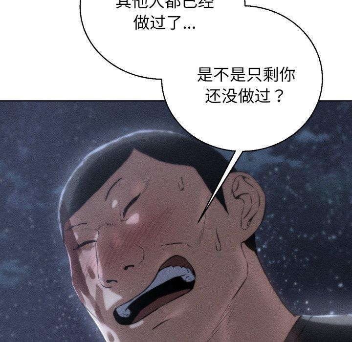 第65话-危险同学会-campeace,ziroon（第8张）