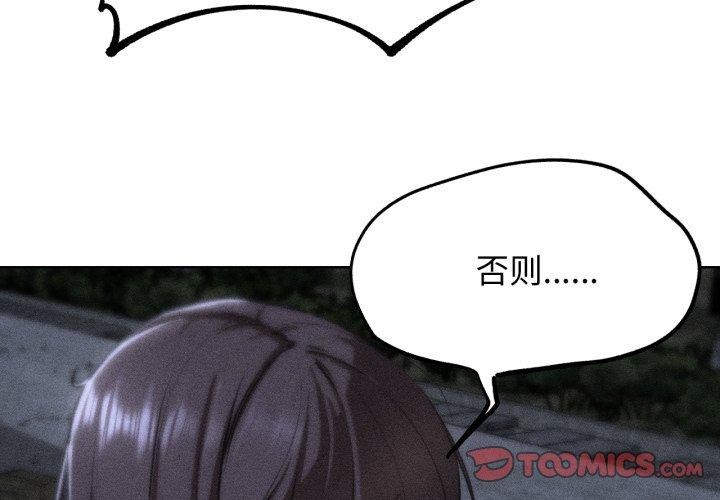 第67话-危险同学会-campeace,ziroon（第3张）