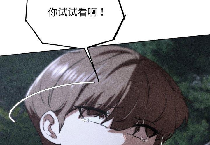 第68话-危险同学会-campeace,ziroon（第2张）