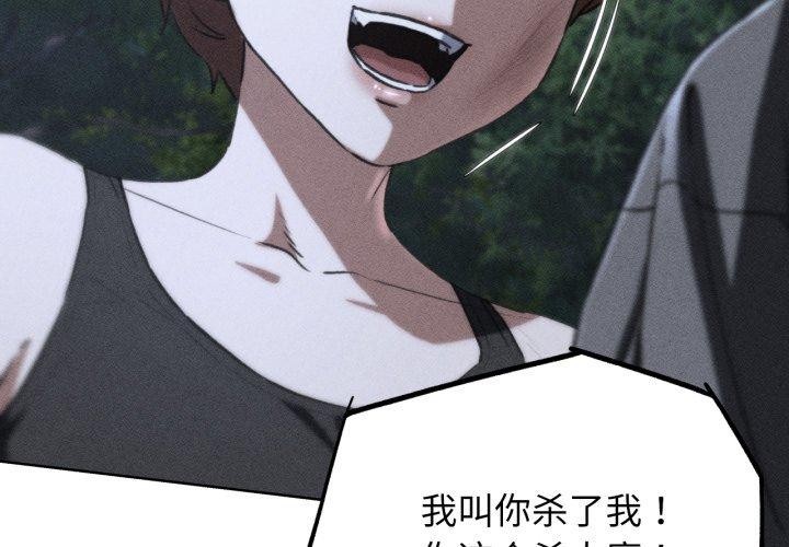 第68话-危险同学会-campeace,ziroon（第3张）