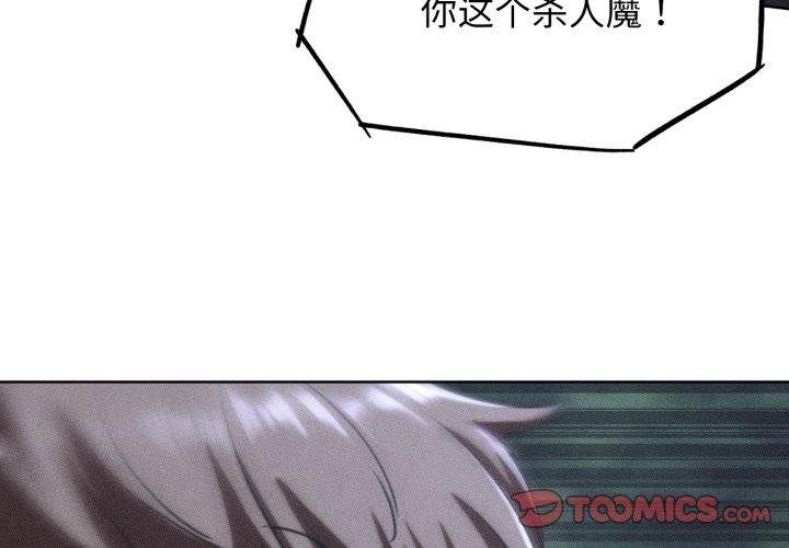 第68话-危险同学会-campeace,ziroon（第4张）