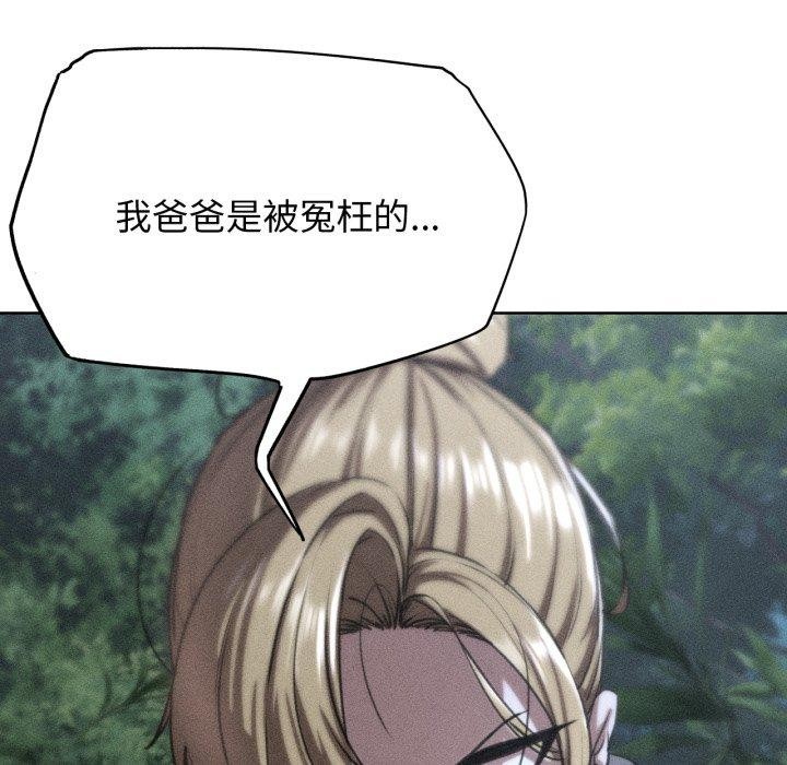 第68话-危险同学会-campeace,ziroon（第9张）