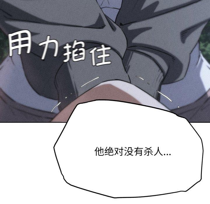 第68话-危险同学会-campeace,ziroon（第11张）