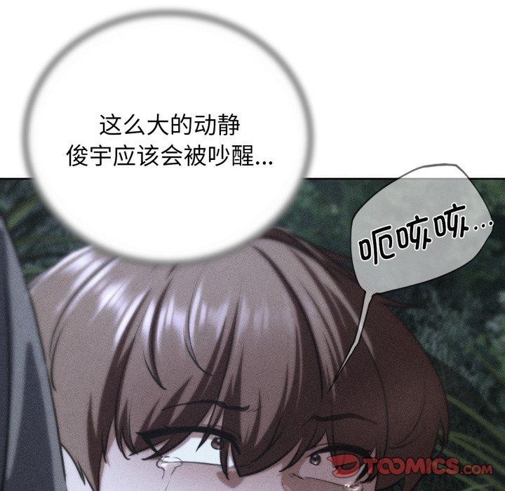 第68话-危险同学会-campeace,ziroon（第12张）