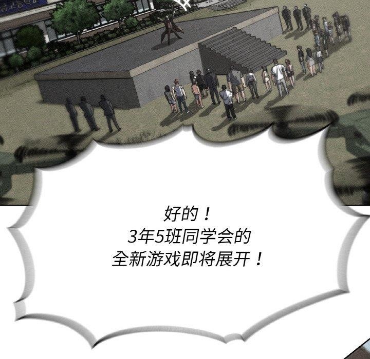 第69话-危险同学会-campeace,ziroon（第6张）