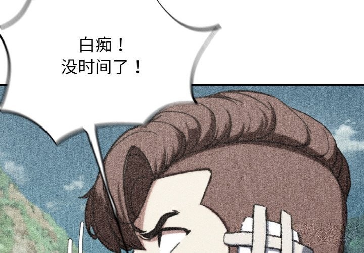 第70话-危险同学会-campeace,ziroon（第2张）