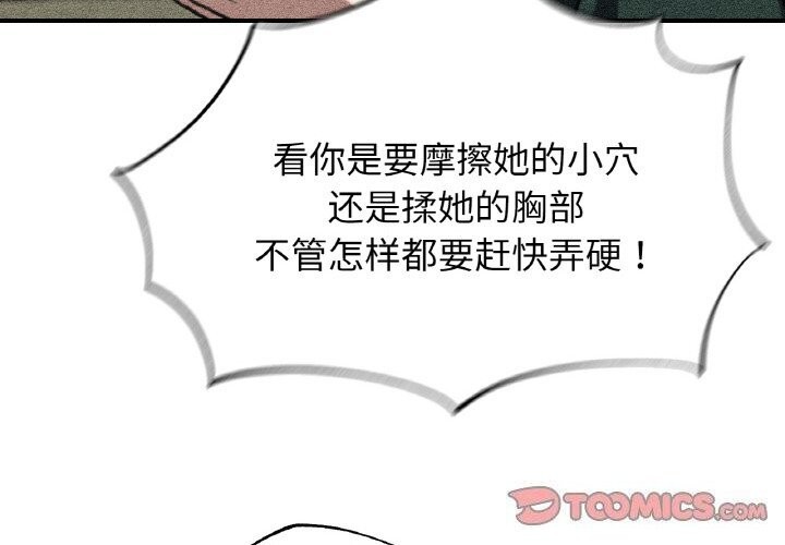 第70话-危险同学会-campeace,ziroon（第4张）