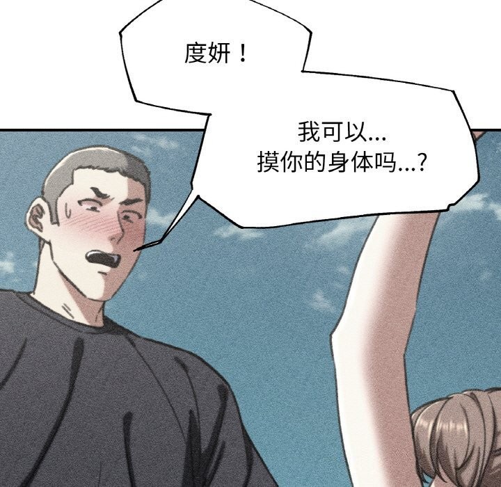 第70话-危险同学会-campeace,ziroon（第5张）