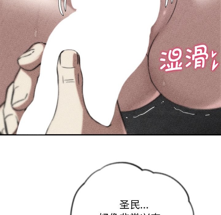 第70话-危险同学会-campeace,ziroon（第10张）