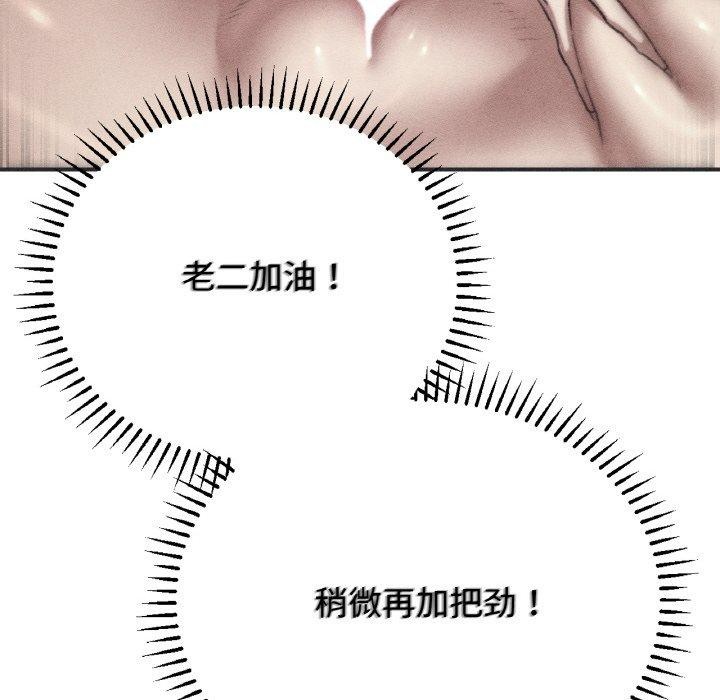 第71话-危险同学会-campeace,ziroon（第13张）