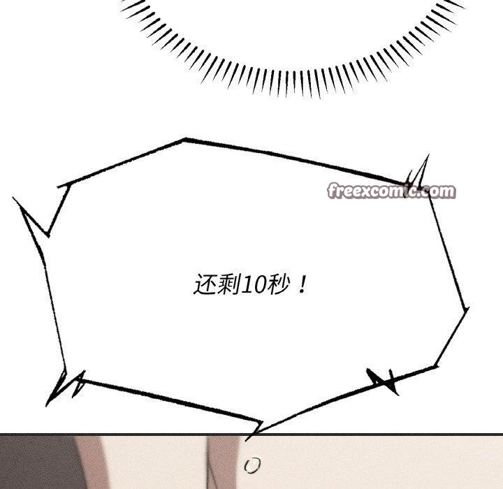 第71话-危险同学会-campeace,ziroon（第14张）