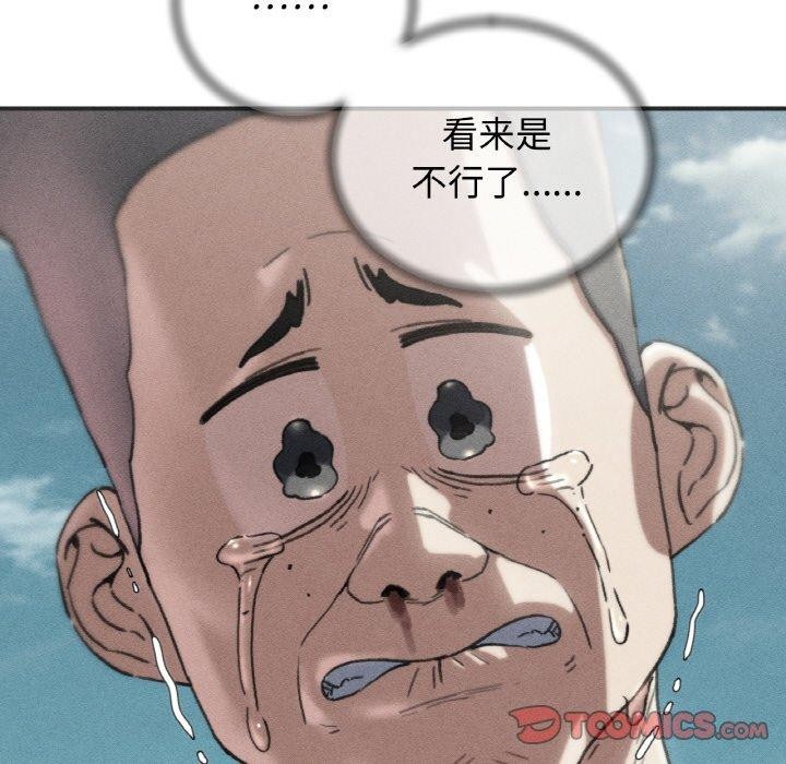 第71话-危险同学会-campeace,ziroon（第16张）