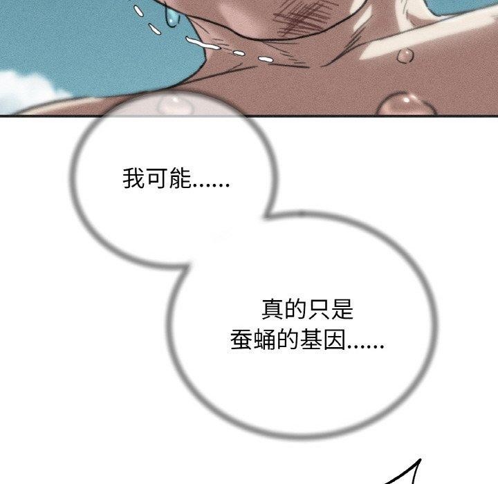 第71话-危险同学会-campeace,ziroon（第17张）