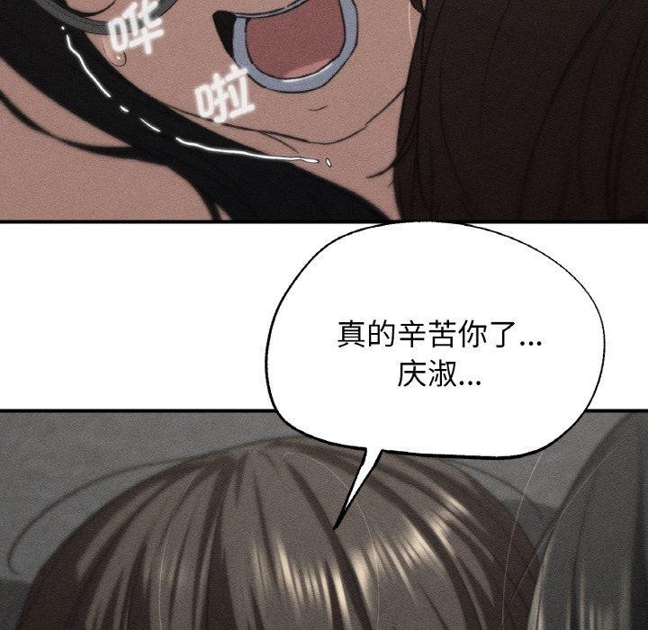 第72话-危险同学会-campeace,ziroon（第9张）