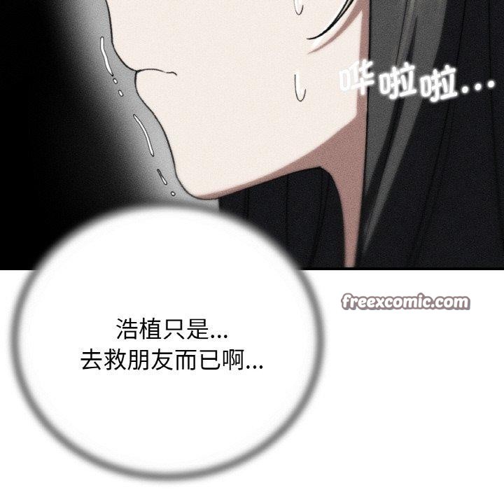 第72话-危险同学会-campeace,ziroon（第14张）