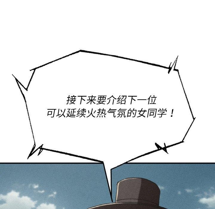 第72话-危险同学会-campeace,ziroon（第15张）