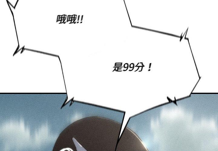 第73话-危险同学会-campeace,ziroon（第2张）