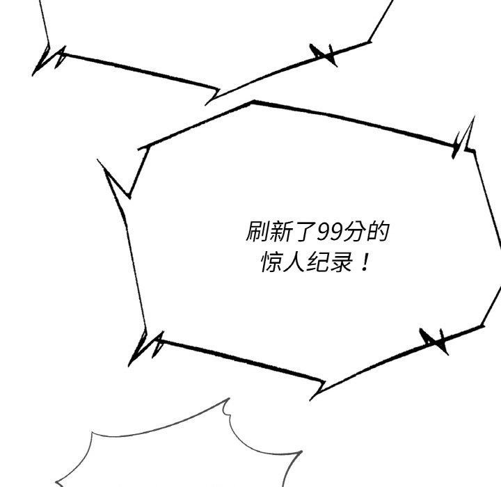 第73话-危险同学会-campeace,ziroon（第5张）
