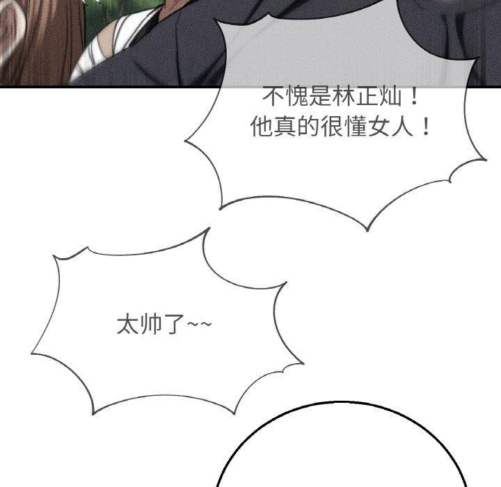 第73话-危险同学会-campeace,ziroon（第7张）